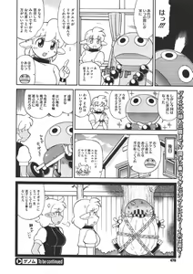 Page 473 of COMIC Megastore 2011-07 - preview thumbnail