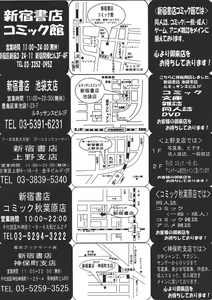 Page 474 of COMIC Megastore 2011-07 - preview thumbnail