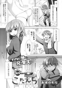 Page 476 of COMIC Megastore 2011-07 - preview thumbnail