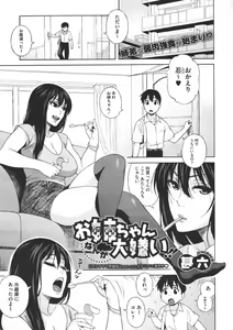 Page 48 of COMIC Megastore 2011-07 - preview thumbnail