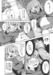 Page 484 of COMIC Megastore 2011-07 - preview thumbnail