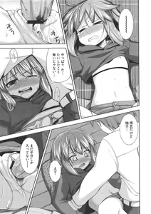 Page 486 of COMIC Megastore 2011-07 - preview thumbnail