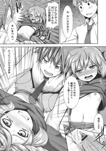 Page 488 of COMIC Megastore 2011-07 - preview thumbnail