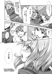 Page 495 of COMIC Megastore 2011-07 - preview thumbnail
