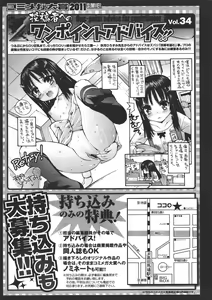 Page 496 of COMIC Megastore 2011-07 - preview thumbnail