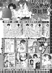 Page 497 of COMIC Megastore 2011-07 - preview thumbnail