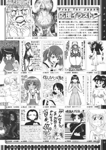 Page 501 of COMIC Megastore 2011-07 - preview thumbnail