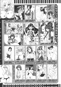 Page 502 of COMIC Megastore 2011-07 - preview thumbnail
