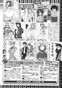 Page 503 of COMIC Megastore 2011-07 - preview thumbnail