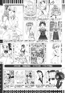 Page 504 of COMIC Megastore 2011-07 - preview thumbnail