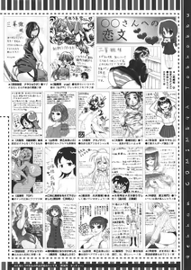 Page 505 of COMIC Megastore 2011-07 - preview thumbnail