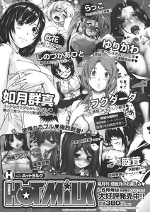 Page 510 of COMIC Megastore 2011-07 - preview thumbnail