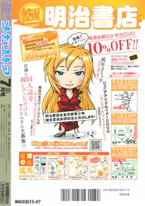 Page 515 of COMIC Megastore 2011-07 - preview thumbnail