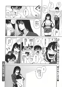Page 65 of COMIC Megastore 2011-07 - preview thumbnail
