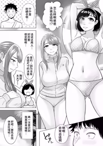 Page 116 of 妻と連れ子が同じ人（俺）を好きになるのは遺伝子的に当然！？1-2 - preview thumbnail