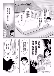 Page 119 of 妻と連れ子が同じ人（俺）を好きになるのは遺伝子的に当然！？1-2 - preview thumbnail