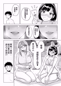 Page 120 of 妻と連れ子が同じ人（俺）を好きになるのは遺伝子的に当然！？1-2 - preview thumbnail