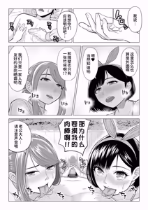 Page 121 of 妻と連れ子が同じ人（俺）を好きになるのは遺伝子的に当然！？1-2 - preview thumbnail