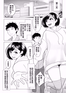 Page 136 of 妻と連れ子が同じ人（俺）を好きになるのは遺伝子的に当然！？1-2 - preview thumbnail