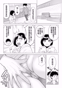 Page 138 of 妻と連れ子が同じ人（俺）を好きになるのは遺伝子的に当然！？1-2 - preview thumbnail