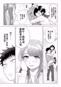 Page 195 of 妻と連れ子が同じ人（俺）を好きになるのは遺伝子的に当然！？1-2 - preview thumbnail