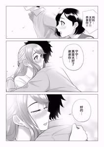Page 197 of 妻と連れ子が同じ人（俺）を好きになるのは遺伝子的に当然！？1-2 - preview thumbnail