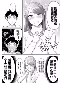 Page 23 of 妻と連れ子が同じ人（俺）を好きになるのは遺伝子的に当然！？1-2 - preview thumbnail