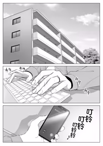 Page 3 of 妻と連れ子が同じ人（俺）を好きになるのは遺伝子的に当然！？1-2 - preview thumbnail