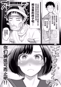 Page 34 of 妻と連れ子が同じ人（俺）を好きになるのは遺伝子的に当然！？1-2 - preview thumbnail