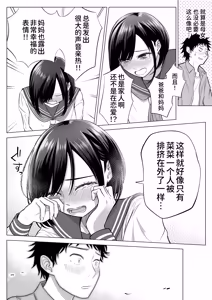 Page 35 of 妻と連れ子が同じ人（俺）を好きになるのは遺伝子的に当然！？1-2 - preview thumbnail