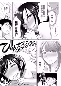 Page 50 of 妻と連れ子が同じ人（俺）を好きになるのは遺伝子的に当然！？1-2 - preview thumbnail