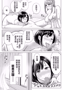 Page 52 of 妻と連れ子が同じ人（俺）を好きになるのは遺伝子的に当然！？1-2 - preview thumbnail