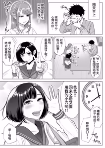 Page 68 of 妻と連れ子が同じ人（俺）を好きになるのは遺伝子的に当然！？1-2 - preview thumbnail