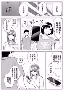 Page 98 of 妻と連れ子が同じ人（俺）を好きになるのは遺伝子的に当然！？1-2 - preview thumbnail
