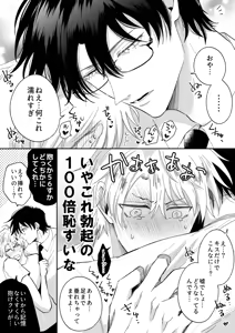 Page 26 of What if a former host who can't get an erection gets hooked and becomes a cuntboy - preview thumbnail