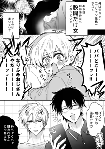 Page 32 of What if a former host who can't get an erection gets hooked and becomes a cuntboy - preview thumbnail