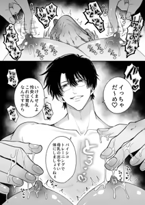 Page 55 of What if a former host who can't get an erection gets hooked and becomes a cuntboy - preview thumbnail