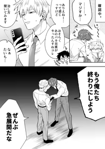 Page 67 of What if a former host who can't get an erection gets hooked and becomes a cuntboy - preview thumbnail