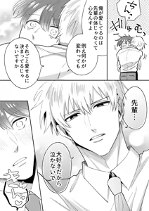 Page 69 of What if a former host who can't get an erection gets hooked and becomes a cuntboy - preview thumbnail
