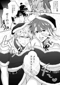 Page 83 of What if a former host who can't get an erection gets hooked and becomes a cuntboy - preview thumbnail