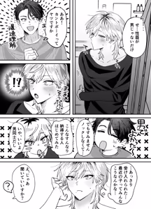 Page 11 of Amaama Rinjin no Himitsu - preview thumbnail