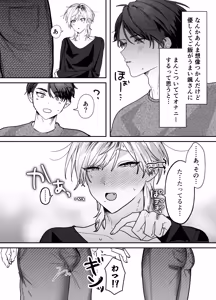 Page 13 of Amaama Rinjin no Himitsu - preview thumbnail