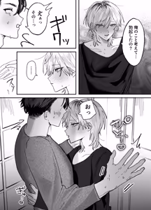Page 14 of Amaama Rinjin no Himitsu - preview thumbnail