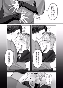 Page 15 of Amaama Rinjin no Himitsu - preview thumbnail