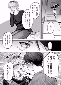 Page 17 of Amaama Rinjin no Himitsu - preview thumbnail