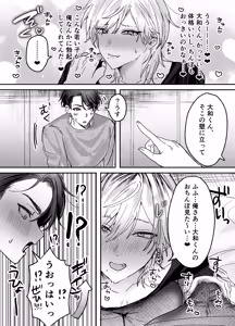 Page 18 of Amaama Rinjin no Himitsu - preview thumbnail