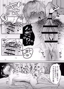 Page 27 of Amaama Rinjin no Himitsu - preview thumbnail