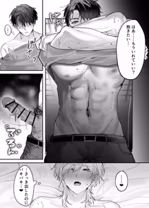 Page 35 of Amaama Rinjin no Himitsu - preview thumbnail