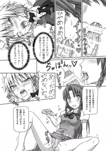 Page 18 of Futanari Sakuya-san 2 - preview thumbnail