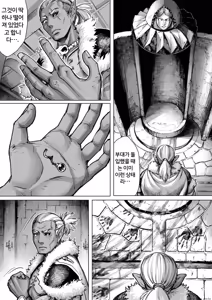 Page 33 of 해후 邂逅-KAIKOU- - preview thumbnail
